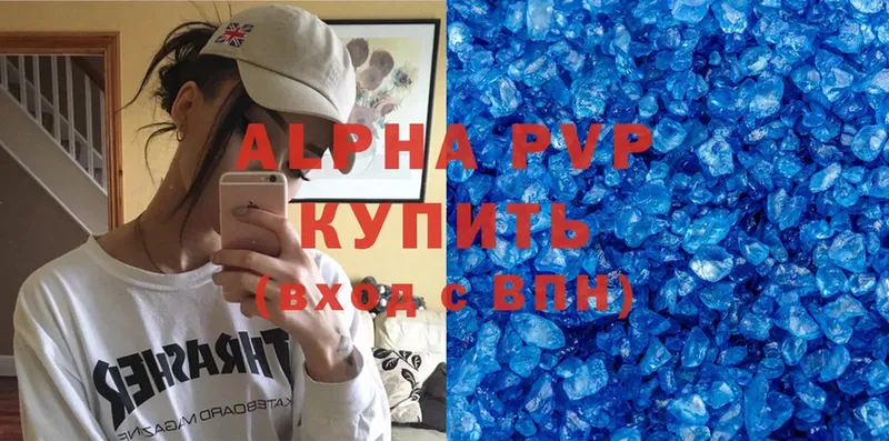 Alpha-PVP Crystall  где найти наркотики  Берёзовский 